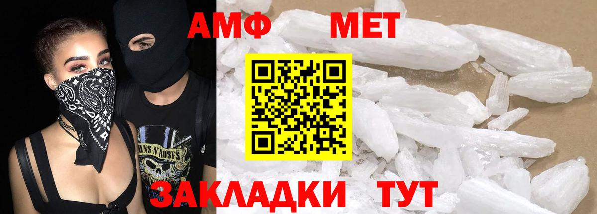 АМФ 97%  Амфетамин  Амфетамин  Ялуторовск  Вход с VPN 