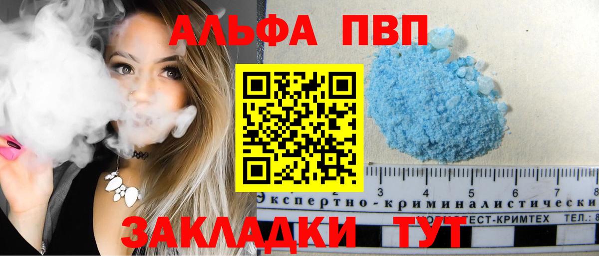 A-PVP СК КРИС  A PVP крисы CK  Ялуторовск  Вход с VPN 