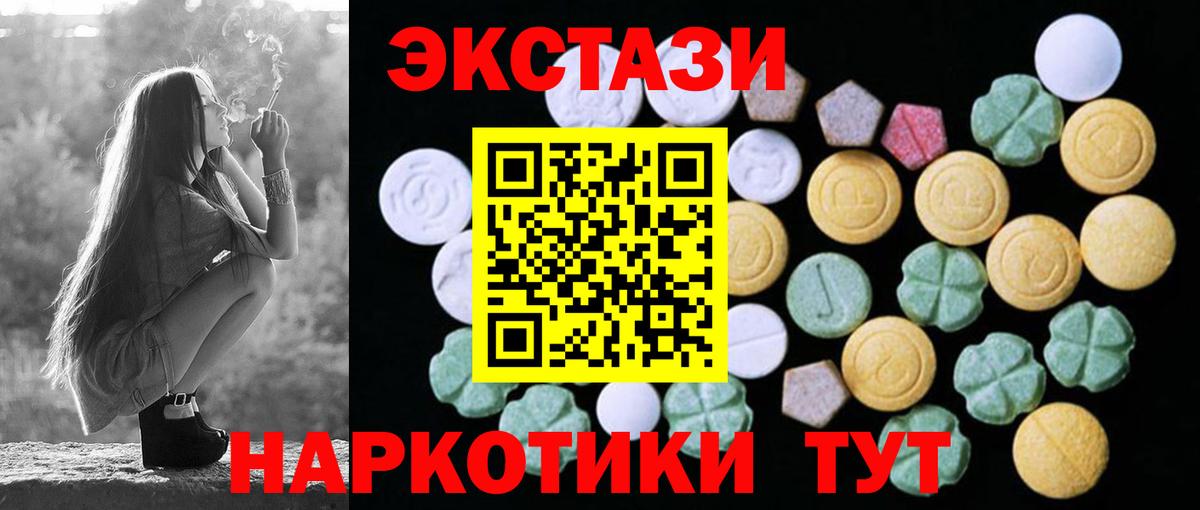 Ялуторовск  Экстази 280мг  ЭКСТАЗИ      ЭКСТАЗИ диски  Вход с VPN 