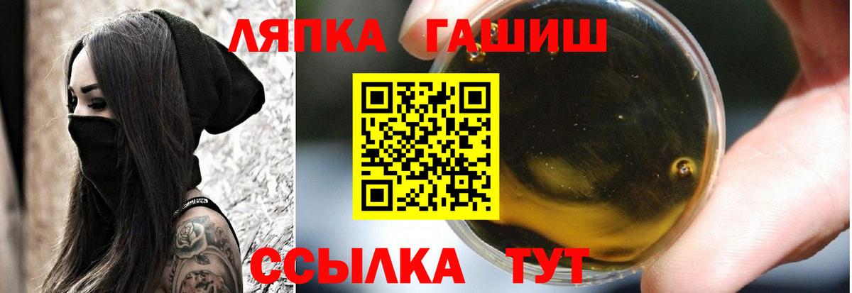 ГАШИШ гашик Ялуторовск