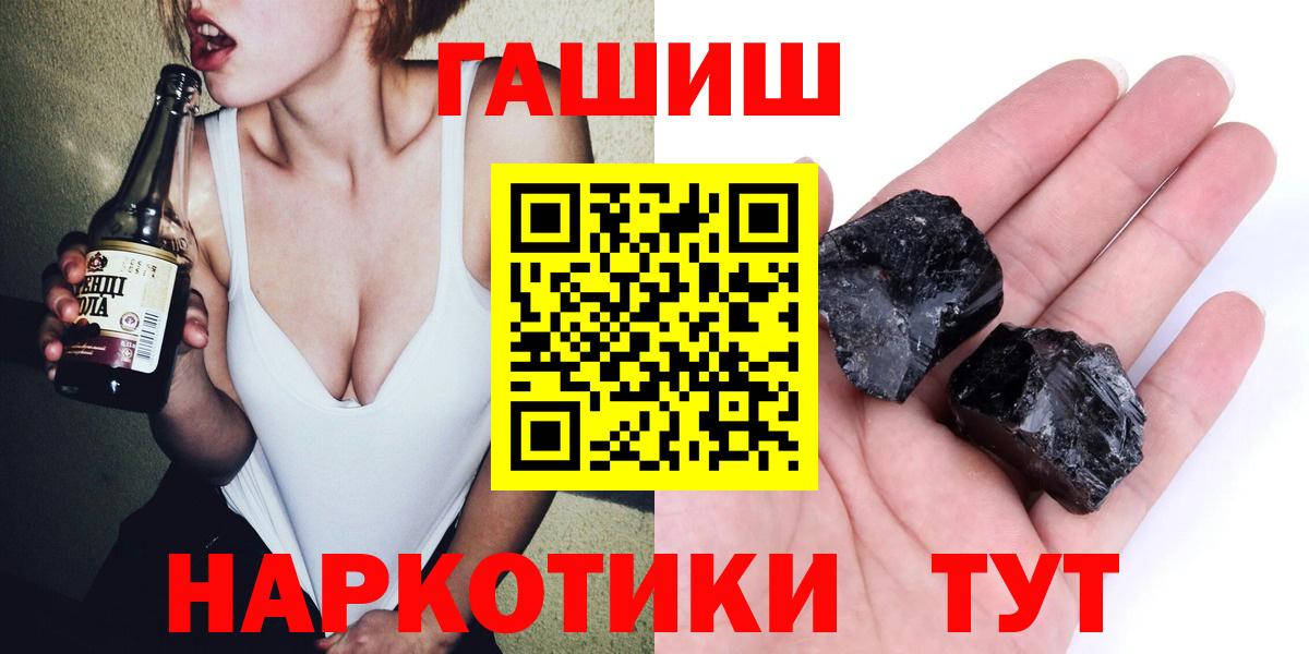 Ялуторовск  ГАШИШ  Вход с VPN  ГАШИШ Premium  ГАШИШ гарик 