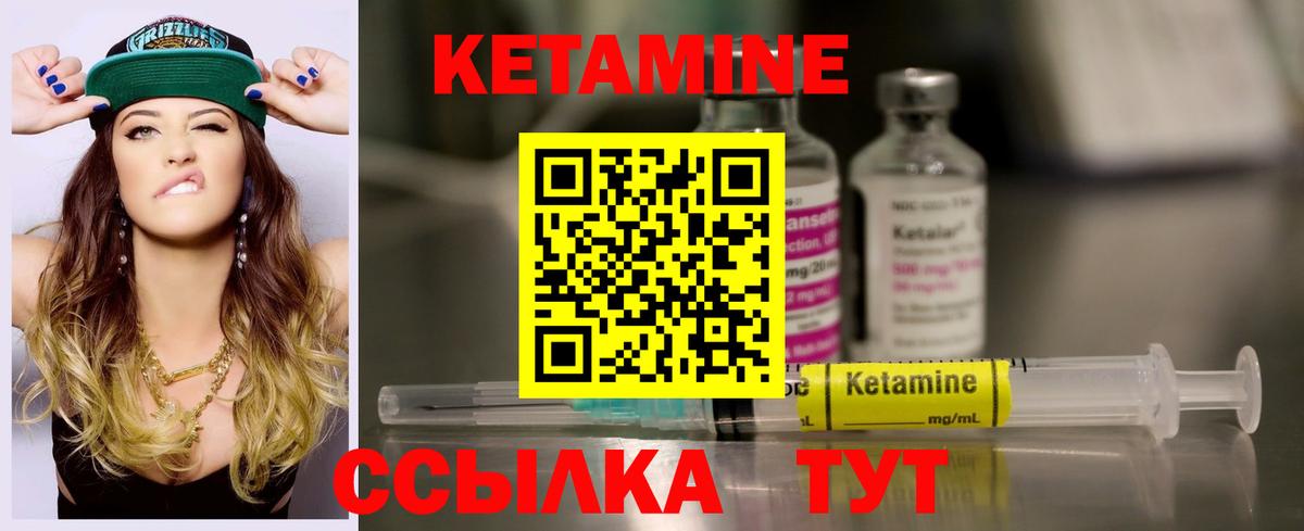 Ялуторовск  Кетамин VHQ  Кетамин ketamine  Вход с VPN 