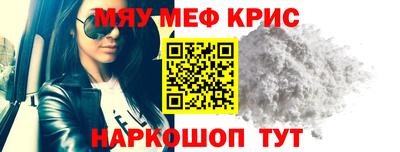 метамфетамин Славянск-на-Кубани
