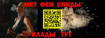 метамфетамин Славянск-на-Кубани