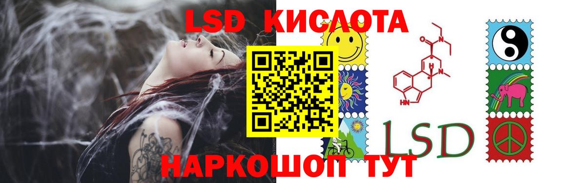 Лсд 25 экстази кислота  Лсд 25 экстази кислота  Ялуторовск  Вход с VPN 