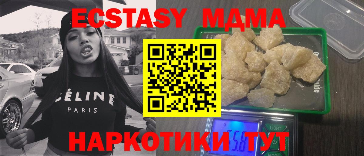 Ялуторовск  МДМА молли  Вход с VPN 