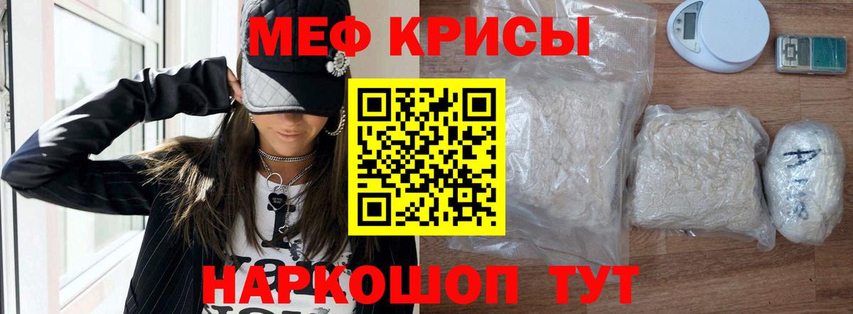 Мефедрон mephedrone  Вход с VPN  Мефедрон mephedrone  МЕФ  Ялуторовск 
