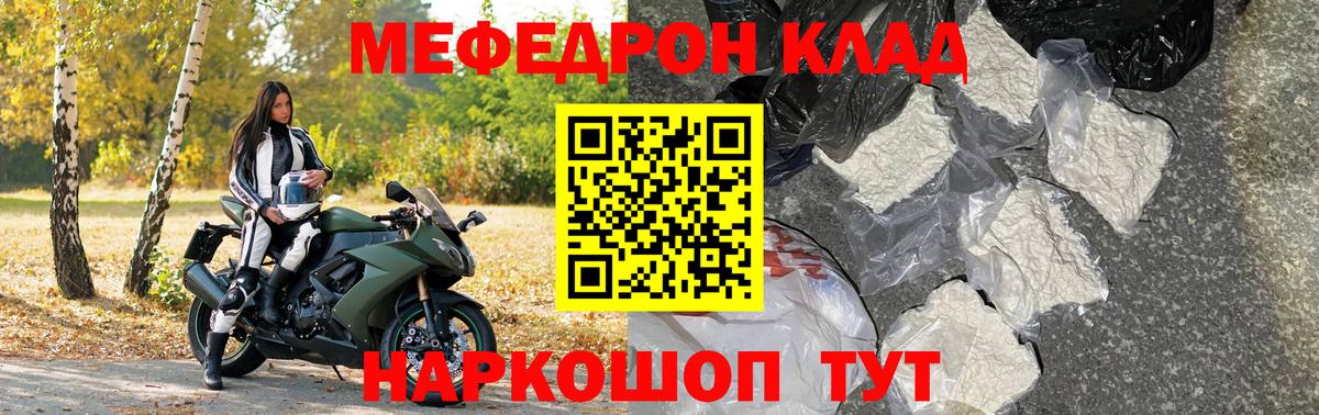 МЕФ мука Ялуторовск