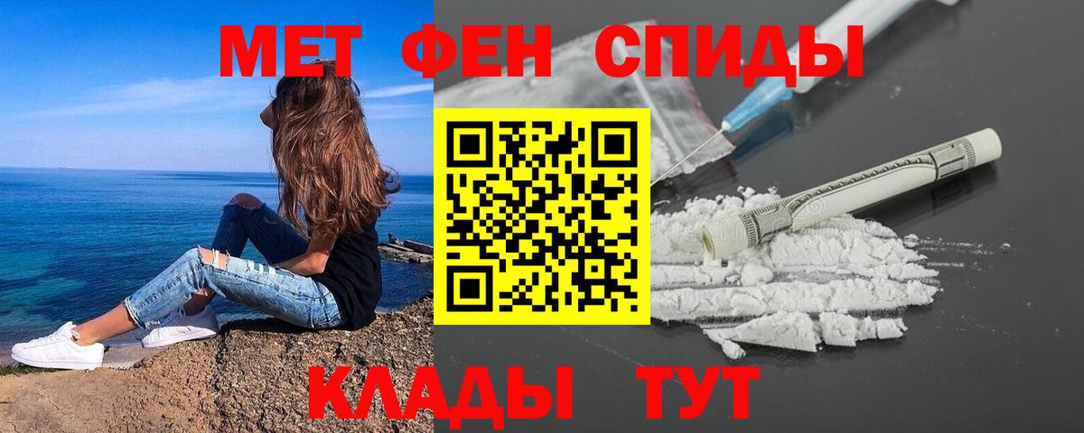 Метамфетамин Methamphetamine Ялуторовск