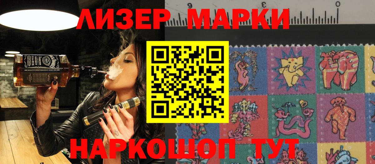 Марки 25I-NBOMe  Марки N-bome 1,8мг  Вход с VPN  Ялуторовск 