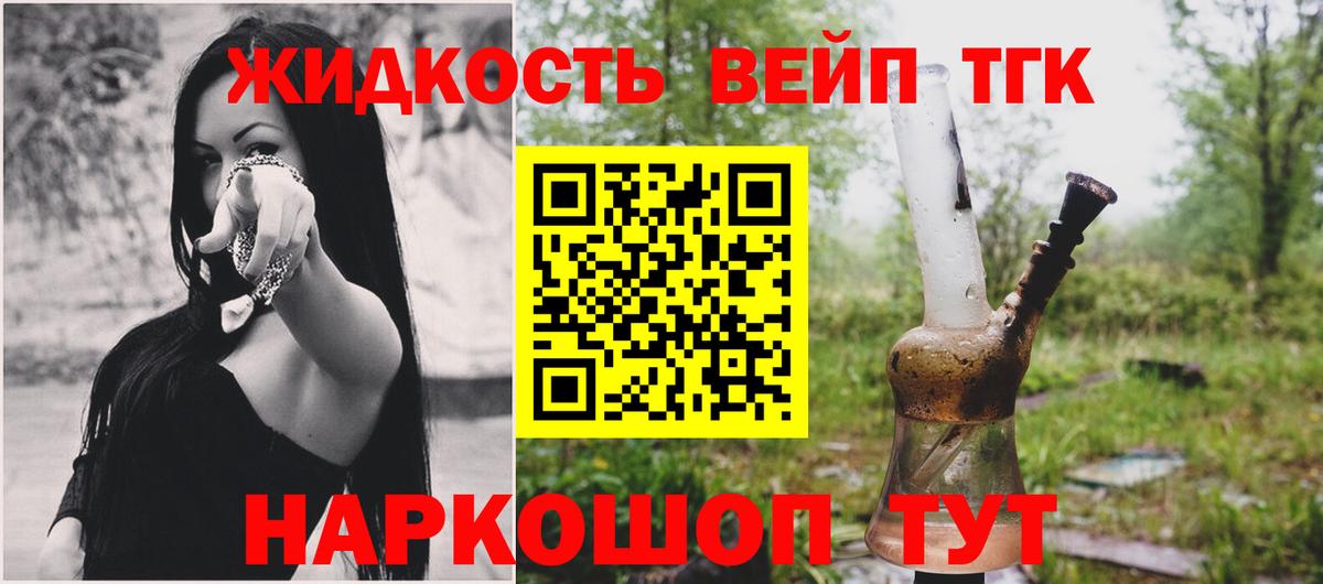 Дистиллят ТГК THC oil Ялуторовск