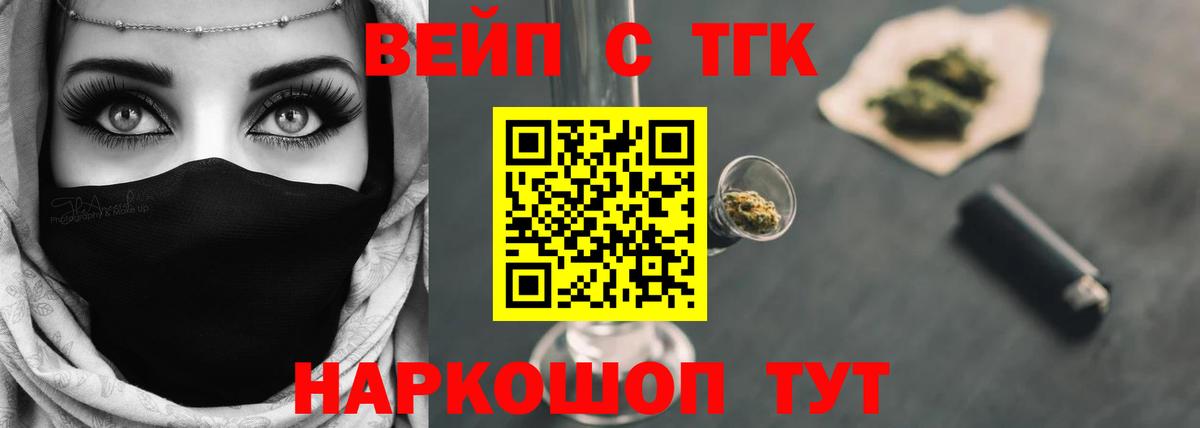 Дистиллят ТГК THC oil  Вход с VPN  Ялуторовск  ТГК гашишное масло 