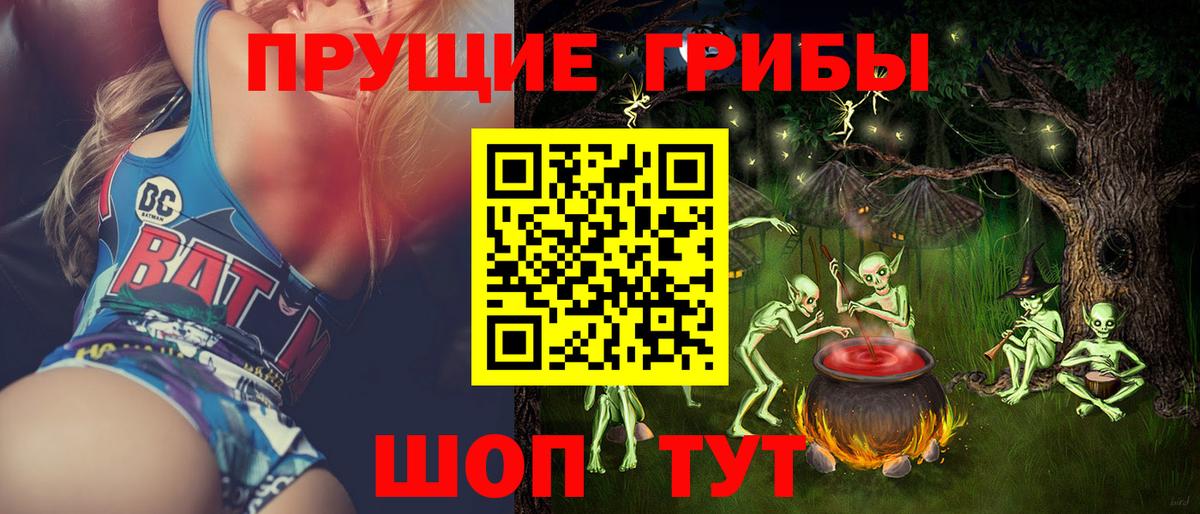 Галлюциногенные грибы мухоморы Ялуторовск