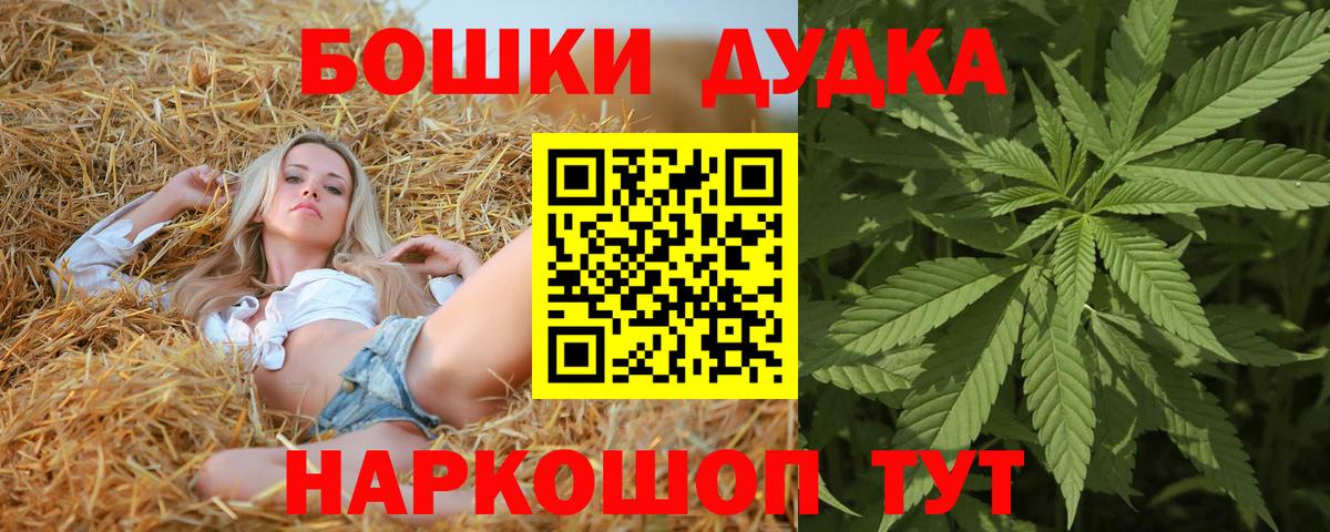 МАРИХУАНА AK-47 Ялуторовск